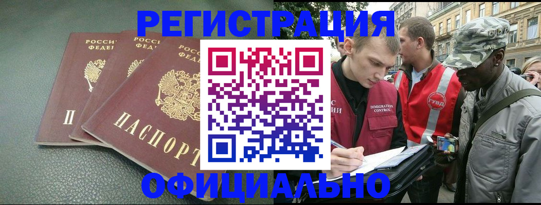 прописка от собственника в Холмске