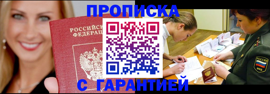 где прописаться в Холмске
