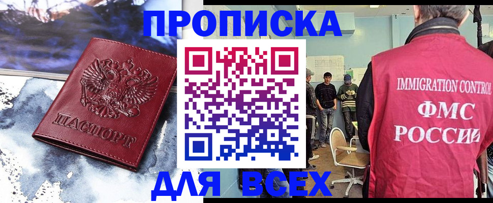 миграционный учет в Холмске